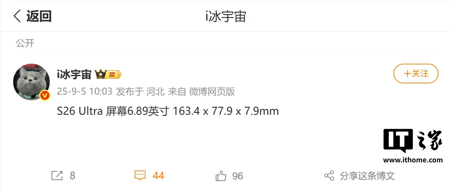 三星 Galaxy S26 Ultra 手机被曝 7.9mm 厚，圆润边角终结硌手体验