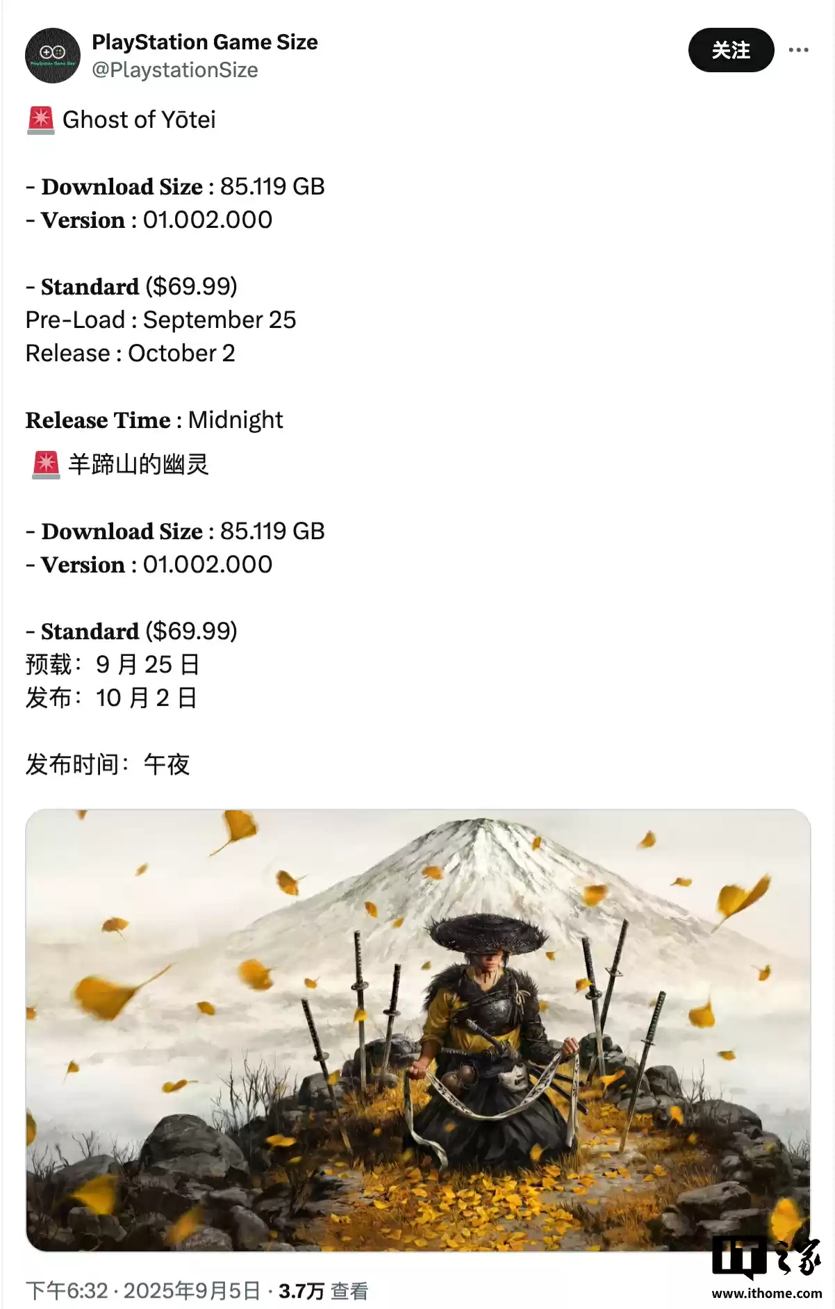 索尼《羊蹄山之魂》被曝 9 月 25 日开放预载，游戏下载大小超 85GB