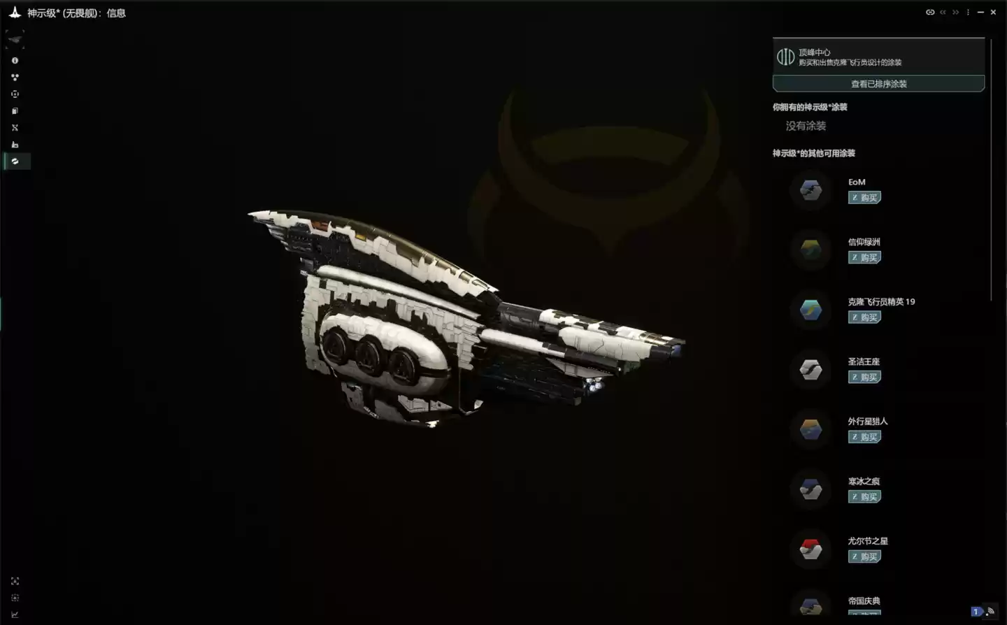 太空沙盒网游《星战前夜:晨曦》(EVE Online 国服-经典服)登陆蒸汽平台,每天上午 11 点维护