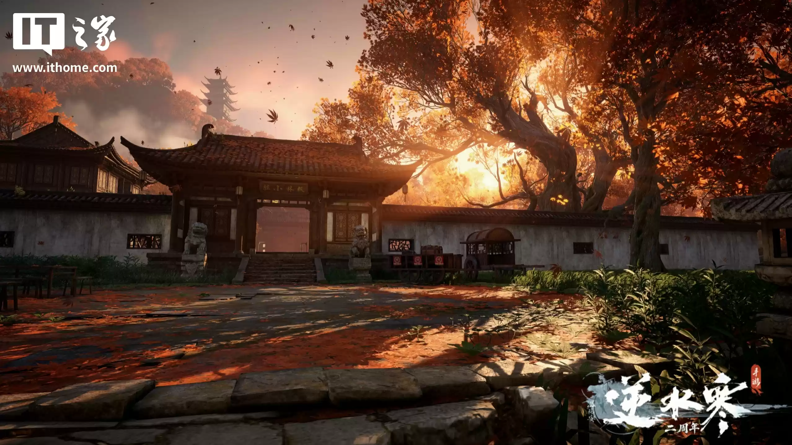 【IT之家评测室】逆水寒 PC 桌面版全景光追二次体验：光影更细腻，草木会“呼吸”