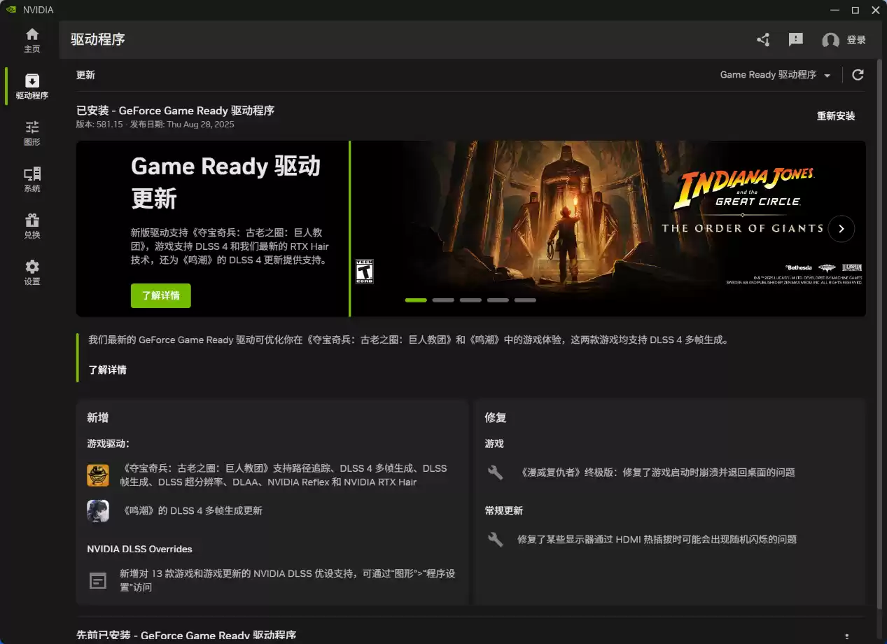 【IT之家评测室】逆水寒 PC 桌面版全景光追二次体验：光影更细腻，草木会“呼吸”