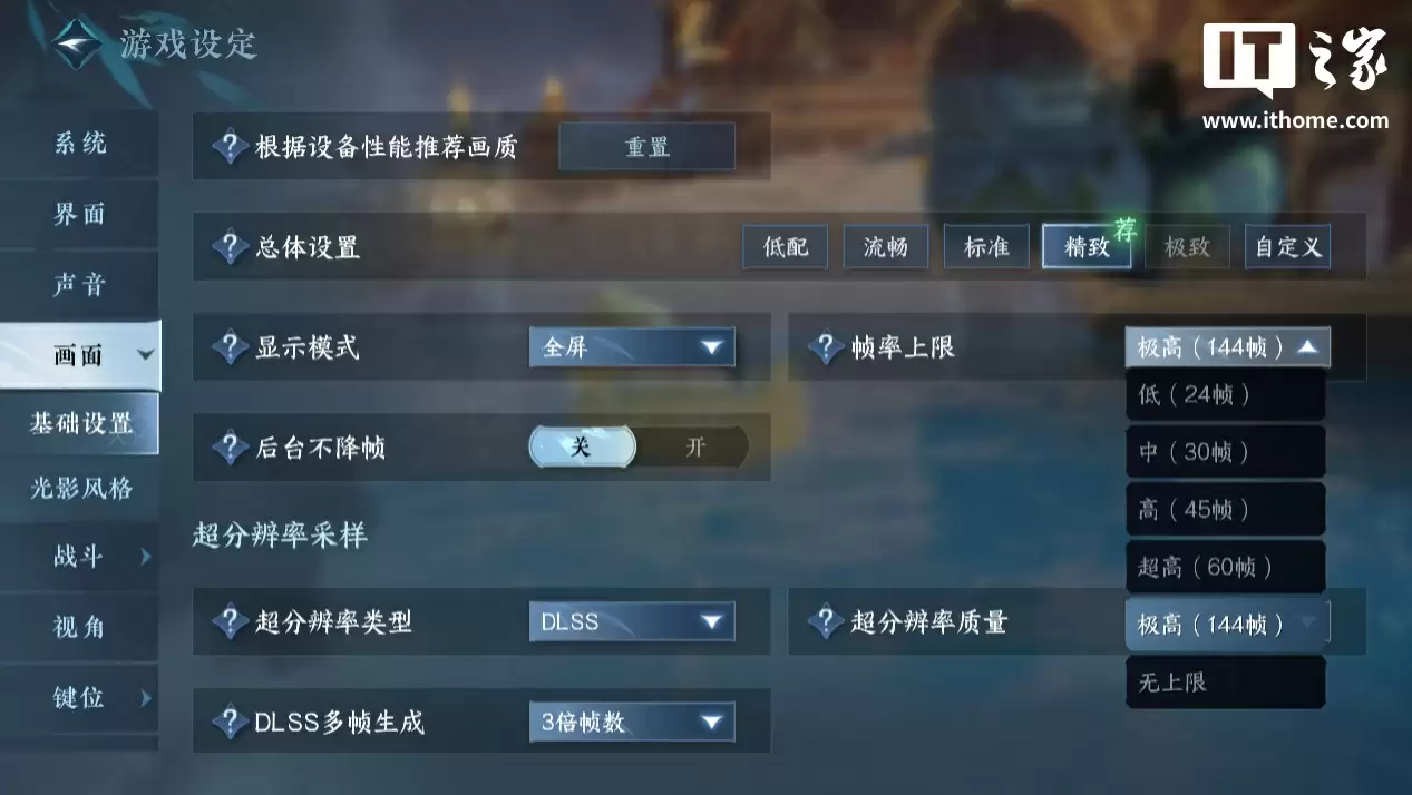 【IT之家评测室】逆水寒 PC 桌面版全景光追二次体验：光影更细腻，草木会“呼吸”