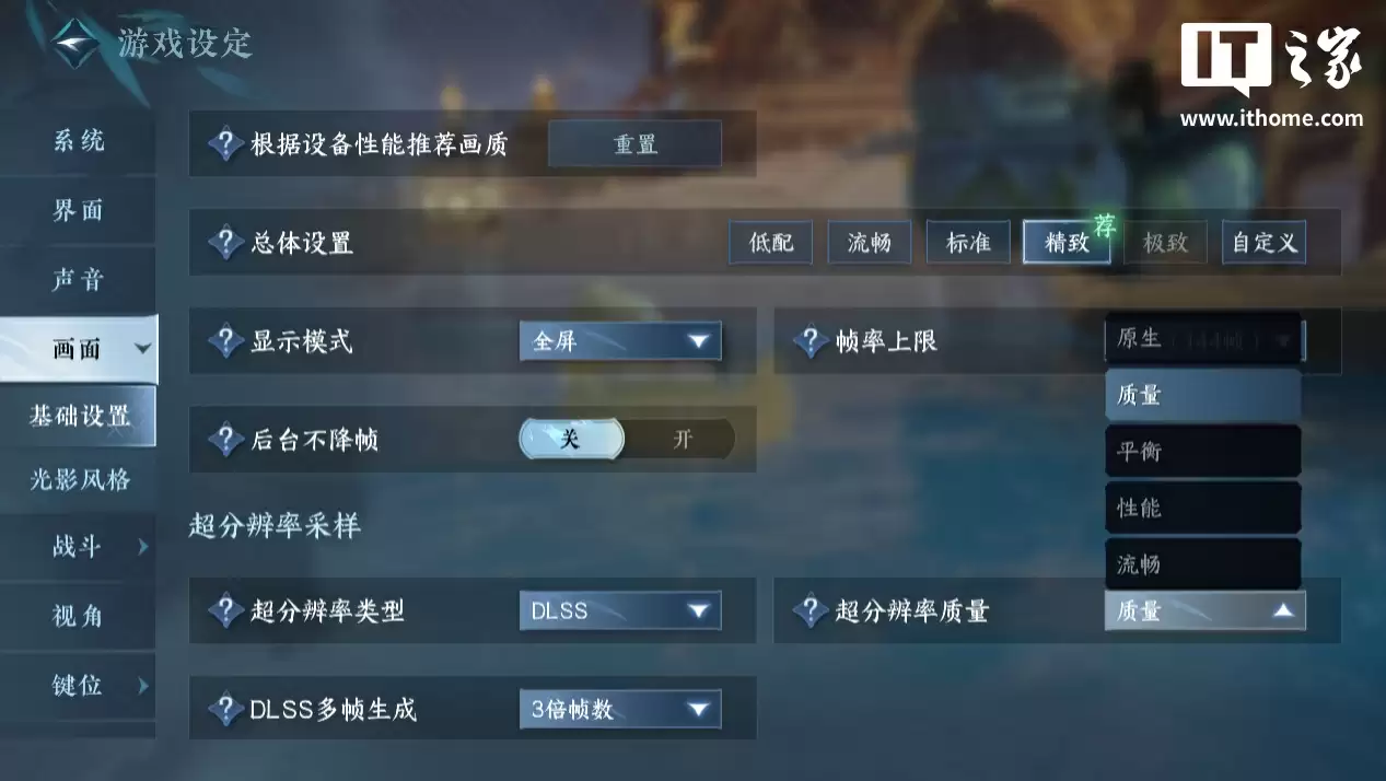 【IT之家评测室】逆水寒 PC 桌面版全景光追二次体验：光影更细腻，草木会“呼吸”