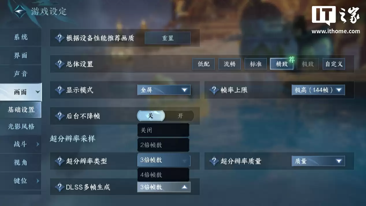 【IT之家评测室】逆水寒 PC 桌面版全景光追二次体验：光影更细腻，草木会“呼吸”