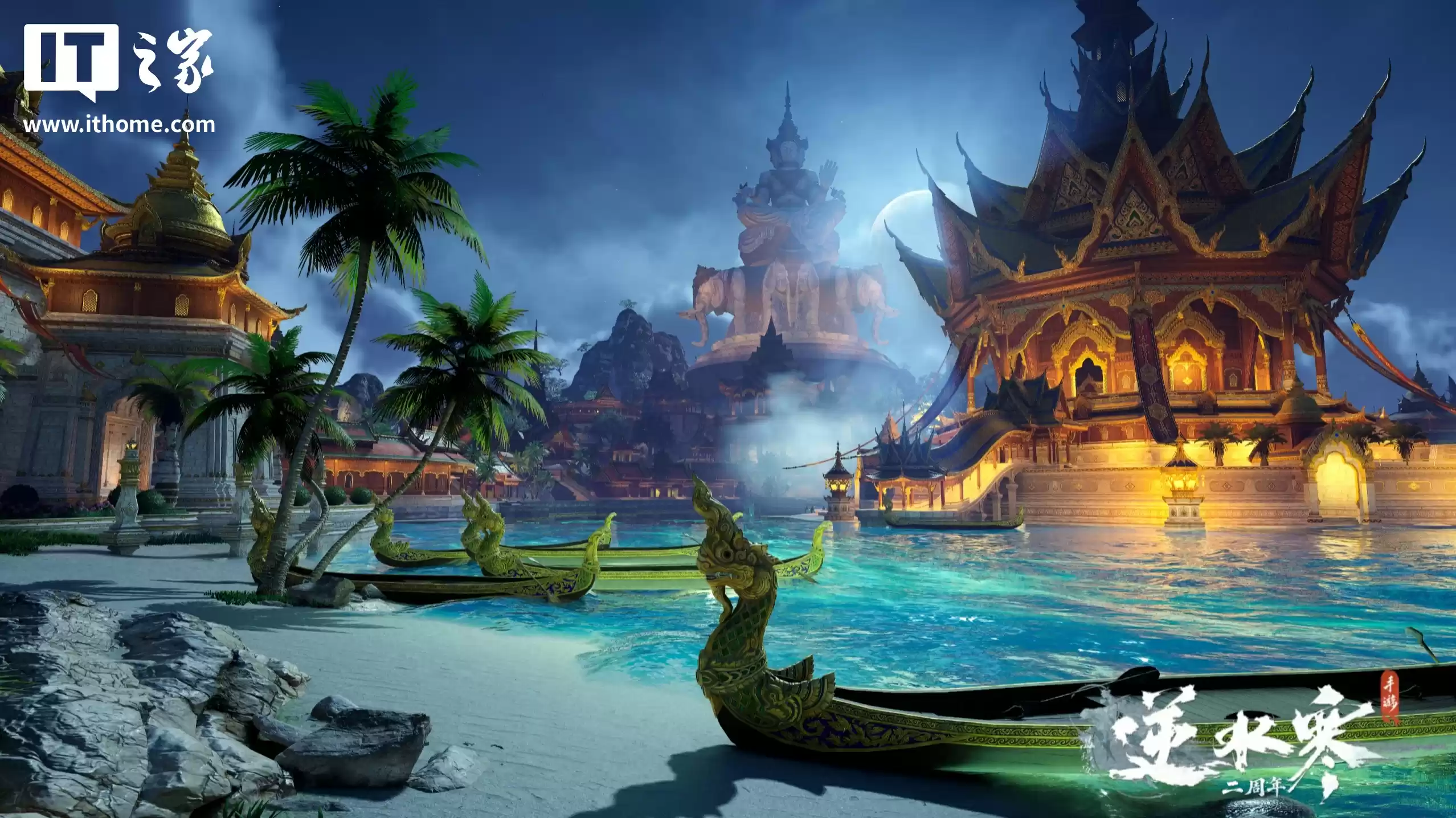 【IT之家评测室】逆水寒 PC 桌面版全景光追二次体验：光影更细腻，草木会“呼吸”