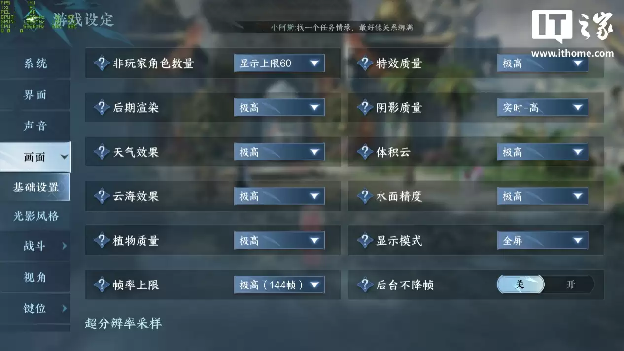 【IT之家评测室】逆水寒 PC 桌面版全景光追二次体验：光影更细腻，草木会“呼吸”