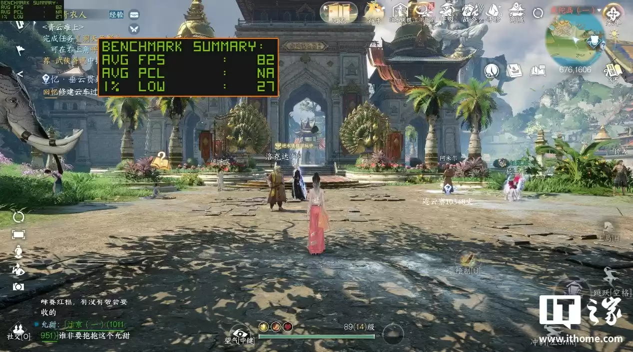 【IT之家评测室】逆水寒 PC 桌面版全景光追二次体验：光影更细腻，草木会“呼吸”