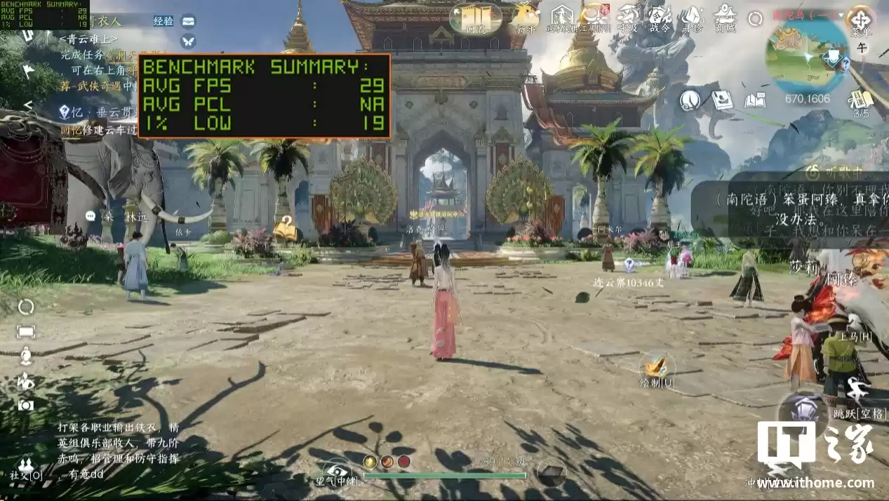 【IT之家评测室】逆水寒 PC 桌面版全景光追二次体验：光影更细腻，草木会“呼吸”