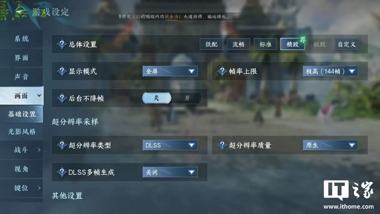 【IT之家评测室】逆水寒 PC 桌面版全景光追二次体验：光影更细腻，草木会“呼吸”