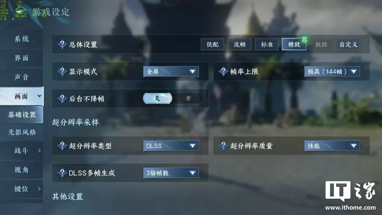 【IT之家评测室】逆水寒 PC 桌面版全景光追二次体验：光影更细腻，草木会“呼吸”
