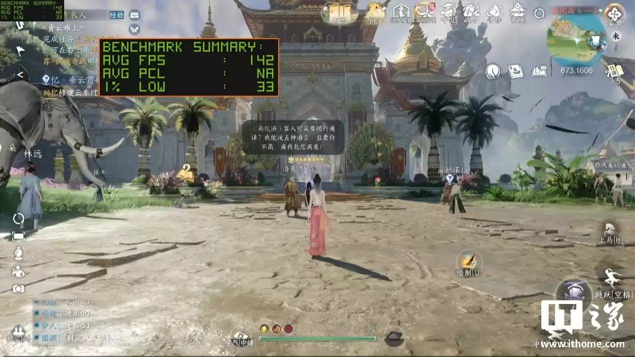 【IT之家评测室】逆水寒 PC 桌面版全景光追二次体验：光影更细腻，草木会“呼吸”