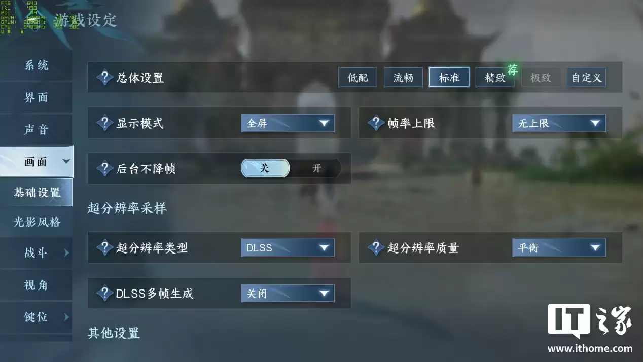 【IT之家评测室】逆水寒 PC 桌面版全景光追二次体验：光影更细腻，草木会“呼吸”