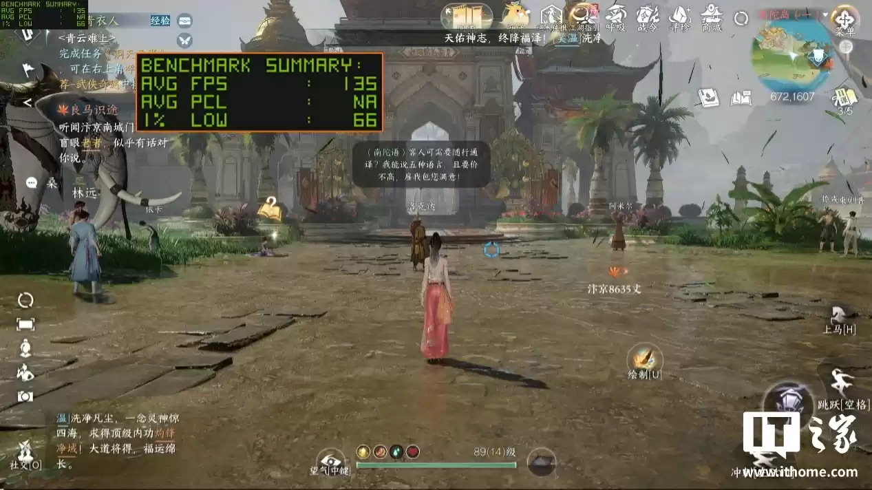 【IT之家评测室】逆水寒 PC 桌面版全景光追二次体验：光影更细腻，草木会“呼吸”