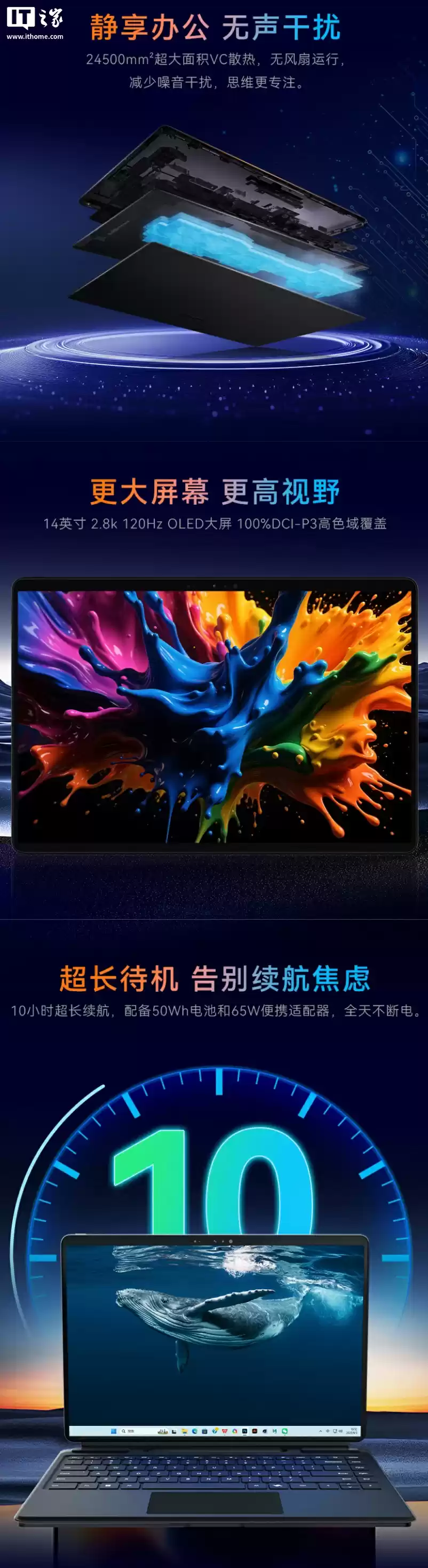 5999 元起新华三推出 H3C MegaBook 二合一笔记本：Win11 + 安卓 14，酷睿 Ultra 5-226V 无风扇