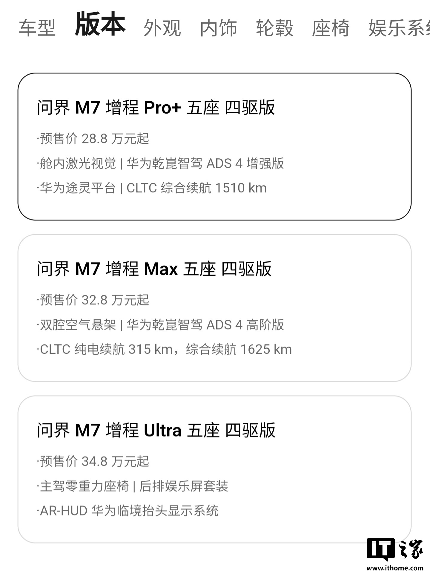 （更新：一小时小订突破 10 万台）鸿蒙智行全新问界 M7 十分钟小订突破 2 万台，预售 28.8 万元起
