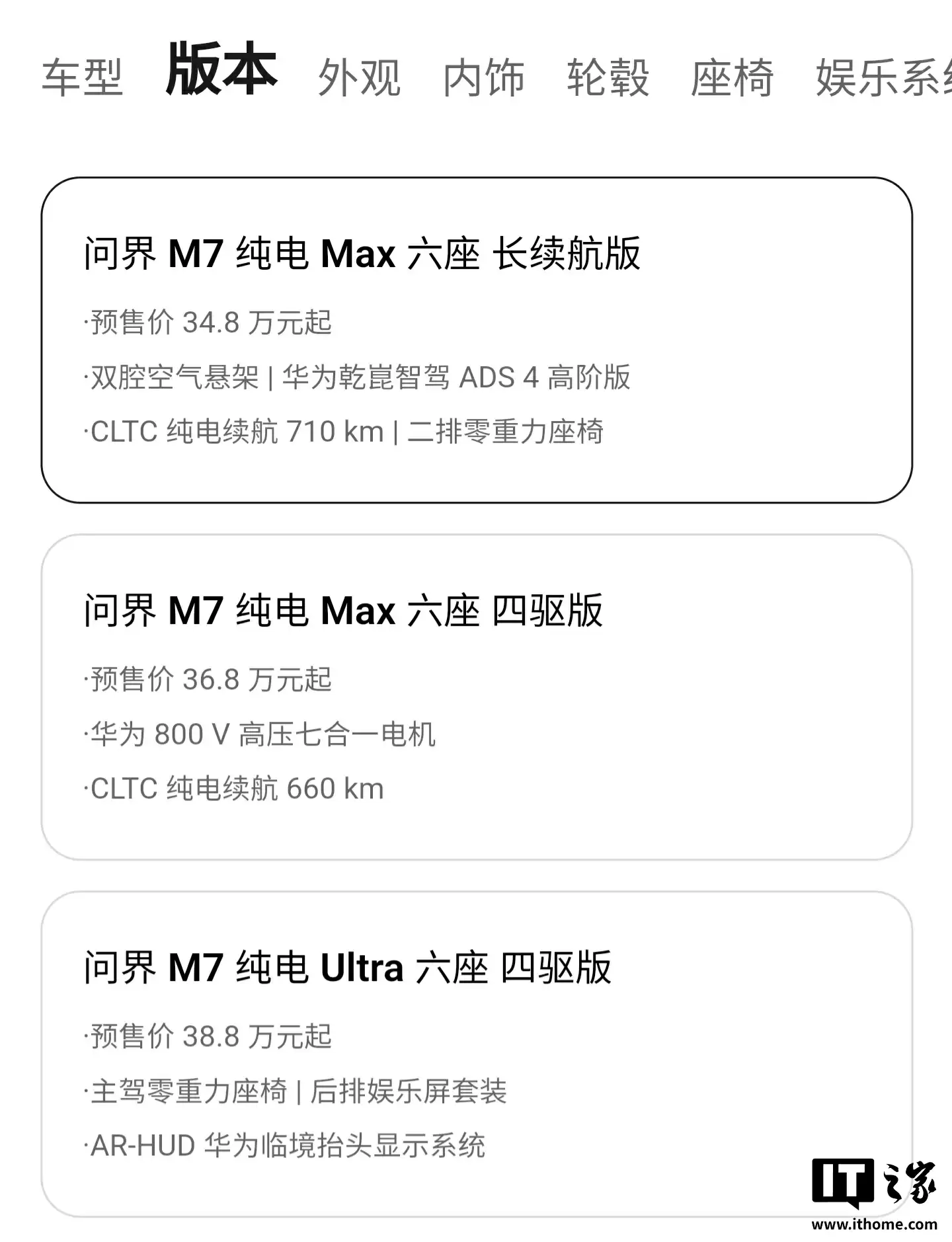 （更新：一小时小订突破 10 万台）鸿蒙智行全新问界 M7 十分钟小订突破 2 万台，预售 28.8 万元起