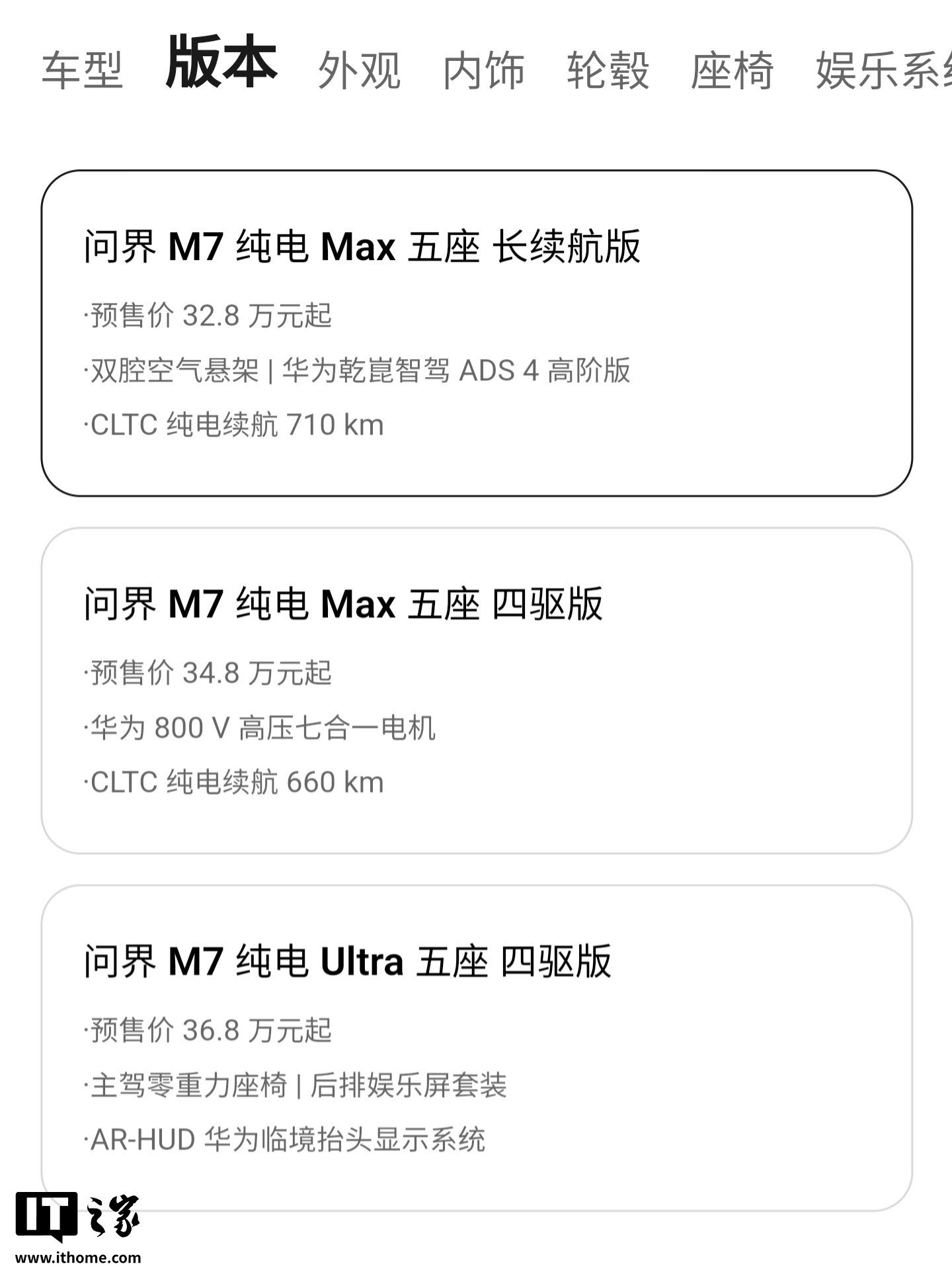 （更新：一小时小订突破 10 万台）鸿蒙智行全新问界 M7 十分钟小订突破 2 万台，预售 28.8 万元起