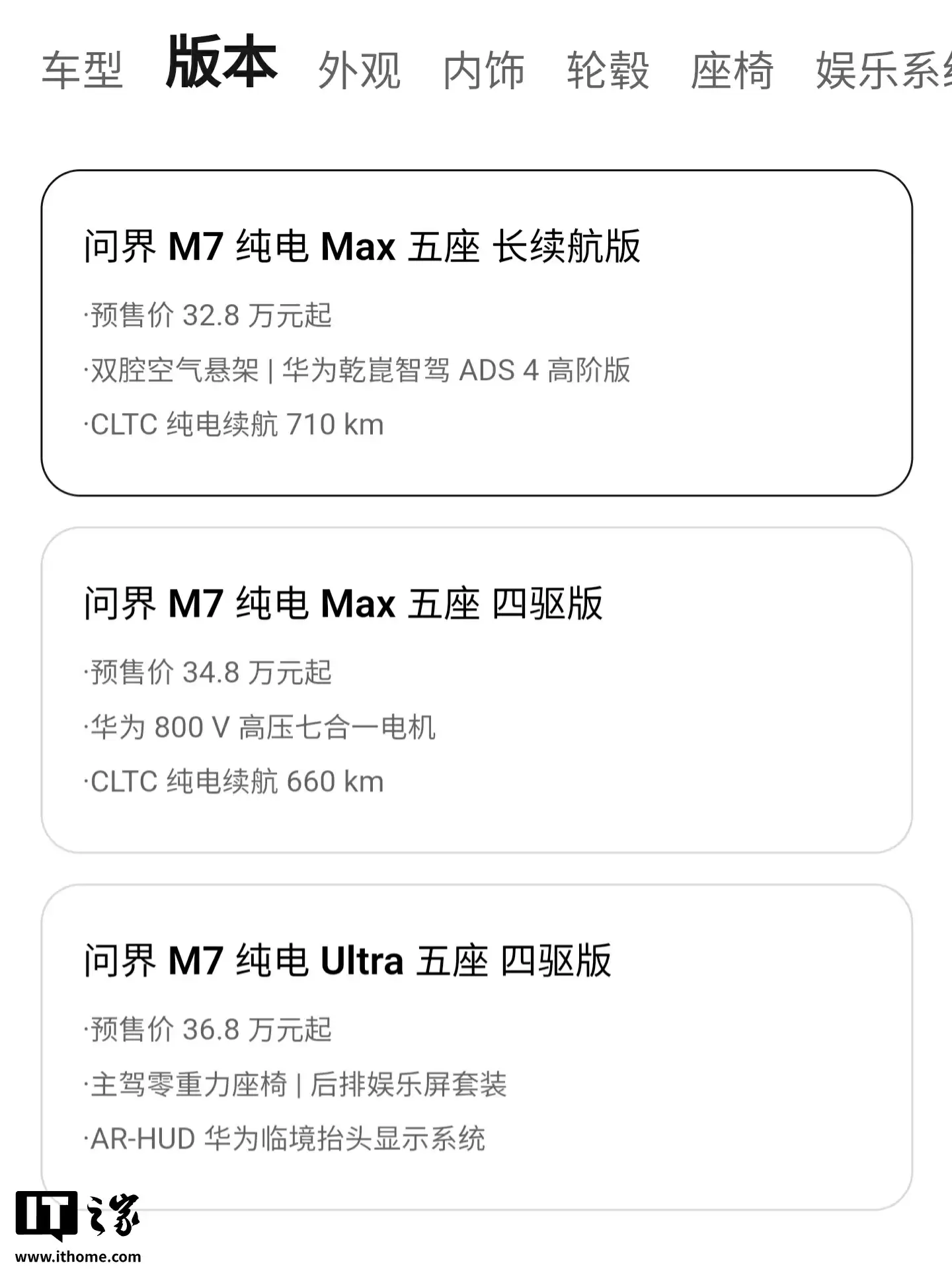 （更新：一小时小订突破 10 万台）鸿蒙智行全新问界 M7 十分钟小订突破 2 万台，预售 28.8 万元起