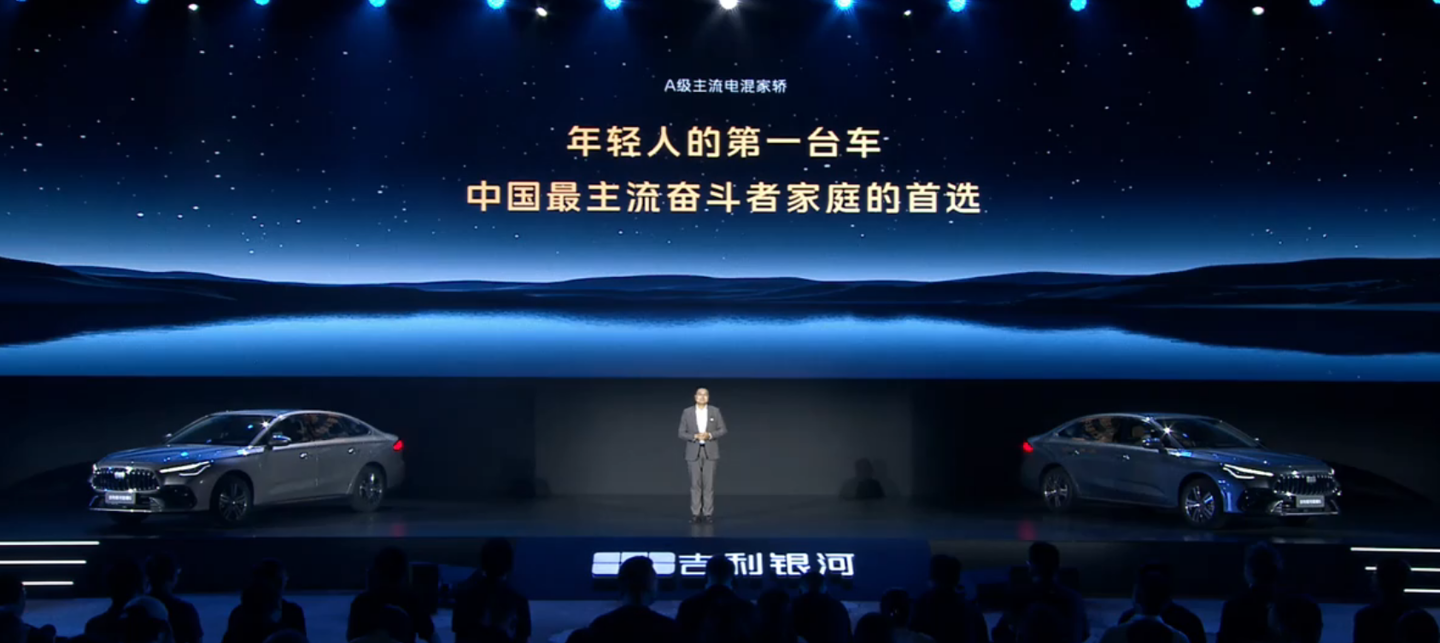 吉利银河星耀 6 电混家轿首秀：目标“国民神车”，“2L 级全球最低油耗”