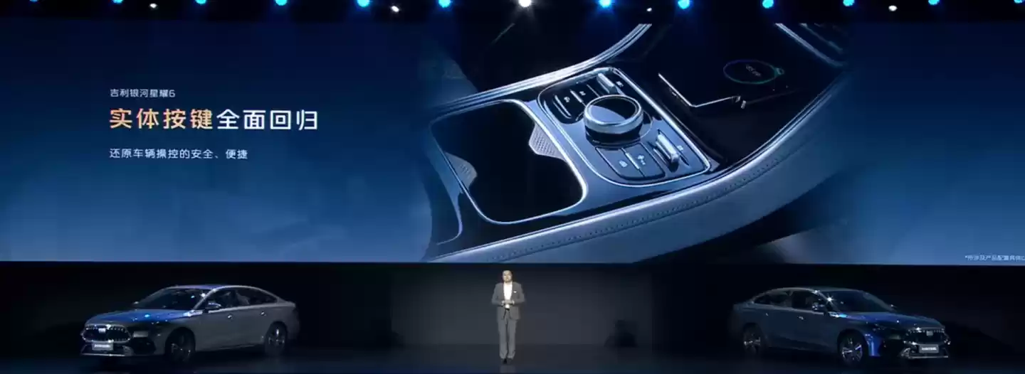 吉利银河星耀 6 电混家轿首秀:目标“国民神车”,“2L 级全球最低油耗”