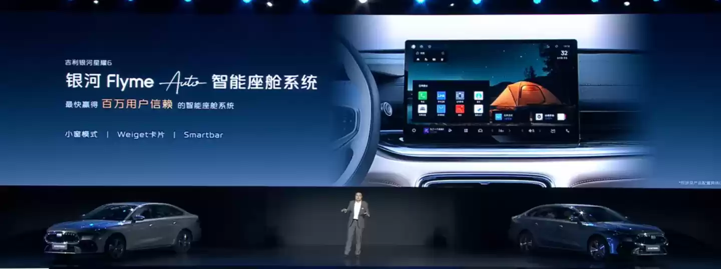 吉利银河星耀 6 电混家轿首秀:目标“国民神车”,“2L 级全球最低油耗”