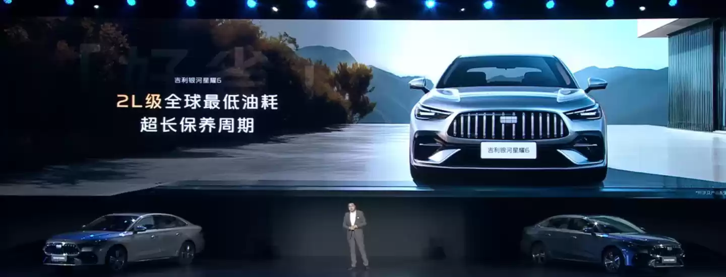 吉利银河星耀 6 电混家轿首秀:目标“国民神车”,“2L 级全球最低油耗”