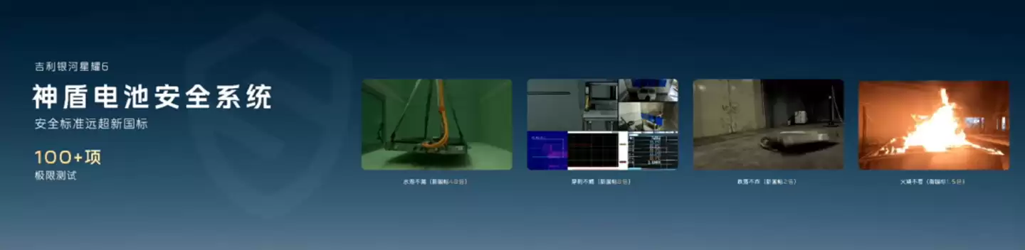 吉利银河星耀 6 电混家轿首秀:目标“国民神车”,“2L 级全球最低油耗”