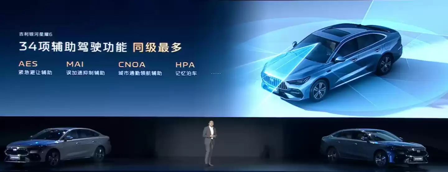 吉利银河星耀 6 电混家轿首秀:目标“国民神车”,“2L 级全球最低油耗”