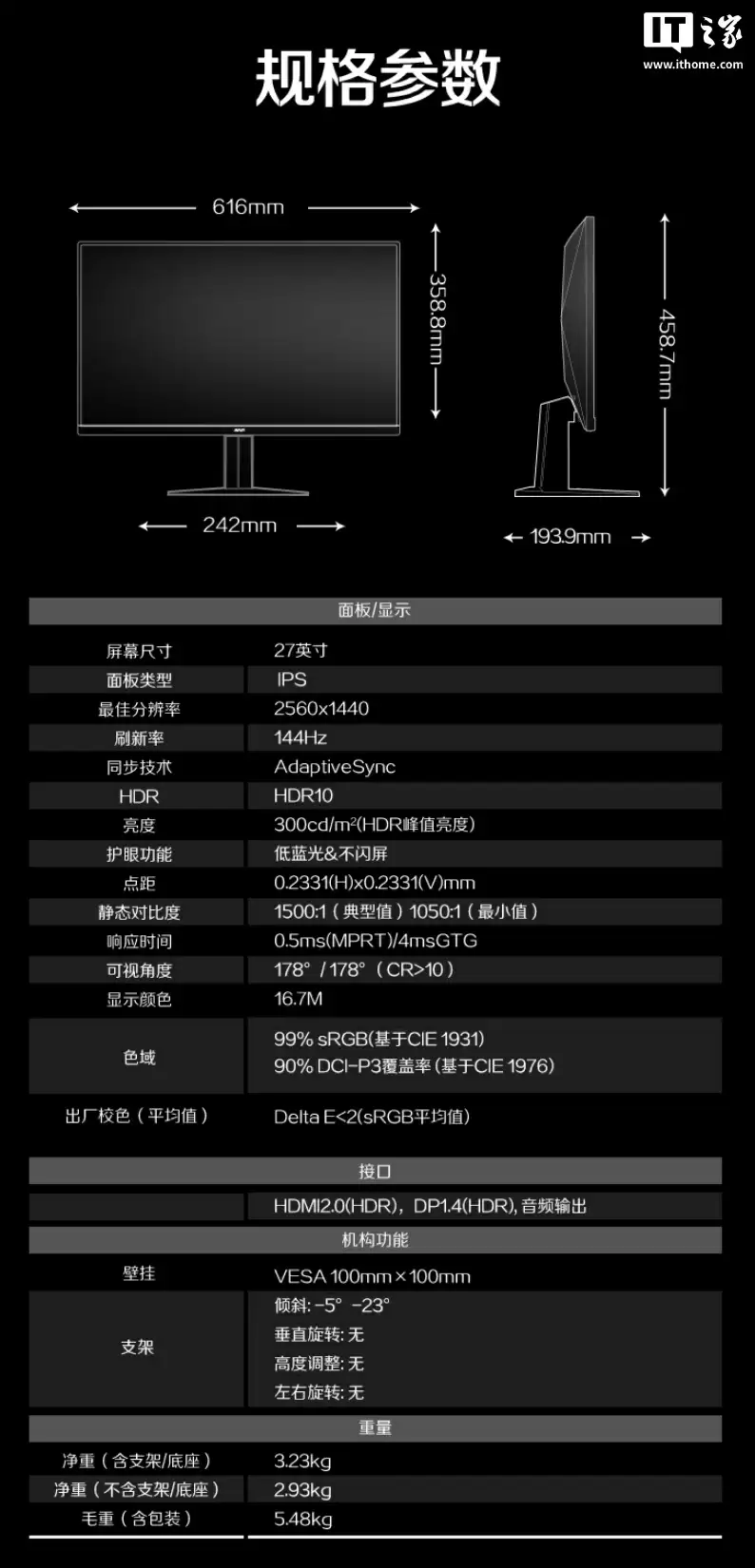 2K 144Hz,749 元 AOC 推出 27 英寸显示器“Q27G51F”