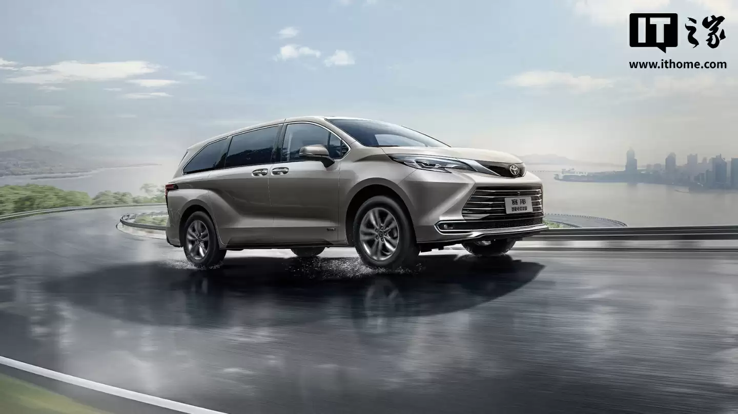 2026 款广汽丰田赛那 MPV 车型上市:配置调整、搭 2.5 升油电混动系统,32.48 万元起