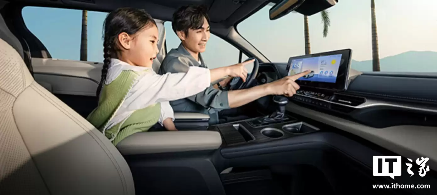 2026 款广汽丰田赛那 MPV 车型上市:配置调整、搭 2.5 升油电混动系统,32.48 万元起