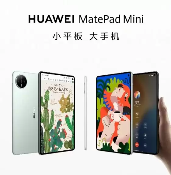 京东首发华为首款旗舰平板 MatePad Mini 预售期下单立减 100 元