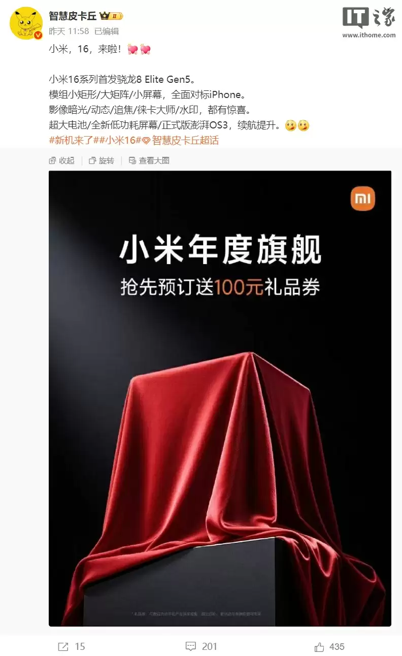 小米王化回应“30 万小时手机测试”：行业标准说法，同时用几千台测试机模拟使用场景的累计总时长