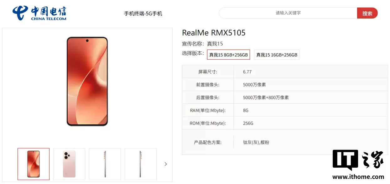 realme 真我 15 系列手机官宣 9 月 16 日发布,号称“夜拍神器”