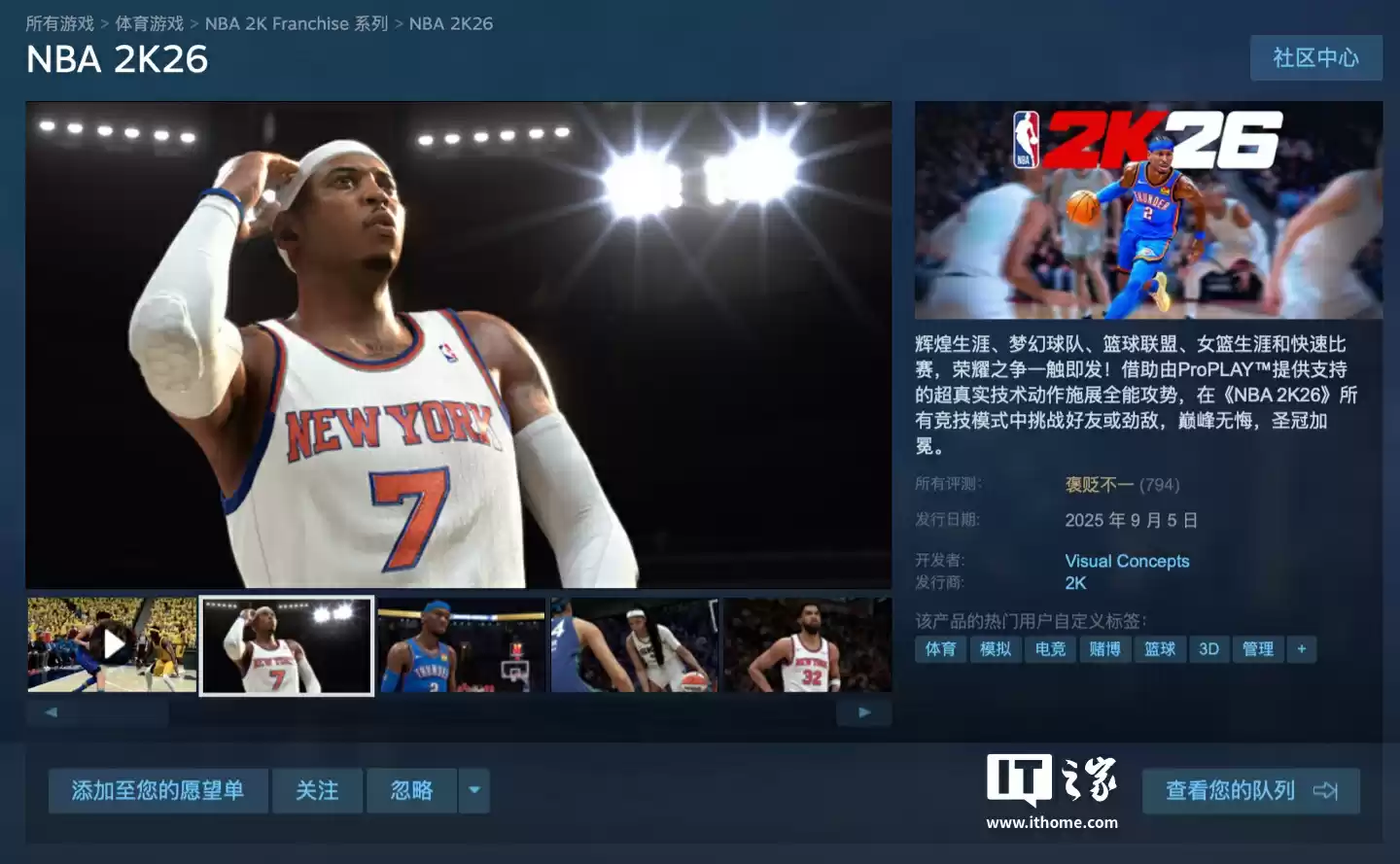 298 元篮球游戏《NBA 2K26》发售，最低要求酷睿 i3-9100 + GTX 1060