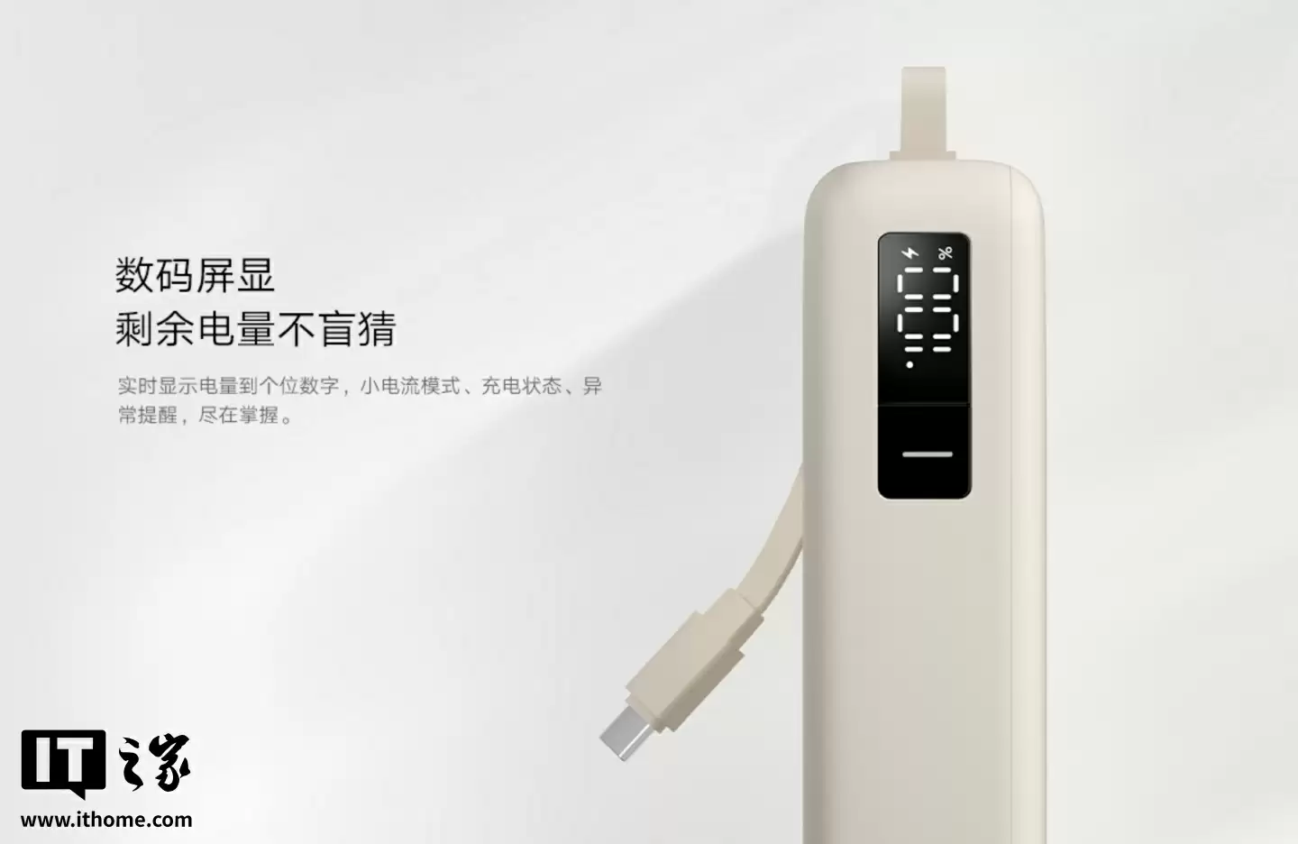 小米自带线充电宝 20000 67W 上架:2C + 1A,179 元