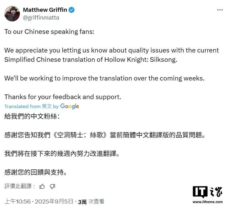 《空洞骑士：丝之歌》游戏简体中文翻译遭玩家集体吐槽，官方承诺未来几周改进