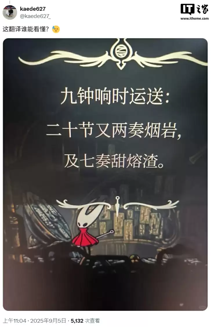 《空洞骑士：丝之歌》游戏简体中文翻译遭玩家集体吐槽，官方承诺未来几周改进