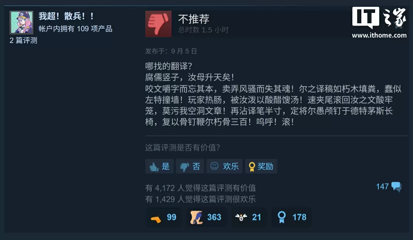 《空洞骑士：丝之歌》游戏简体中文翻译遭玩家集体吐槽，官方承诺未来几周改进