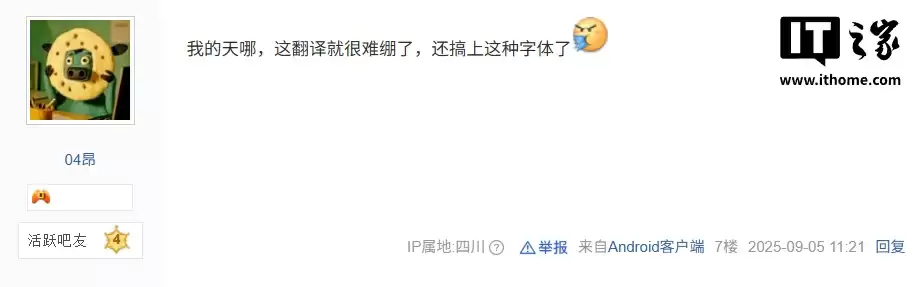 《空洞骑士：丝之歌》游戏简体中文翻译遭玩家集体吐槽，官方承诺未来几周改进