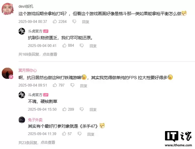 国产抗日游戏《斗虎》实机演示公布：6 人小团队开发，主打“硬核割草”