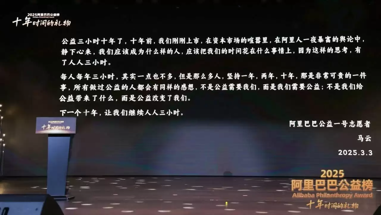 阿里公益拍卖 102 套马云签名版骑士制服，面向在职正式员工