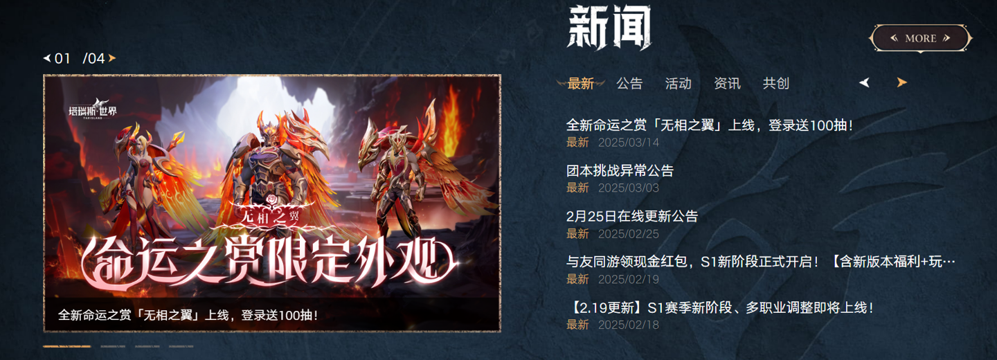腾讯《塔瑞斯世界》游戏国际服宣布 11 月 4 日停服，曾对标《魔兽世界》