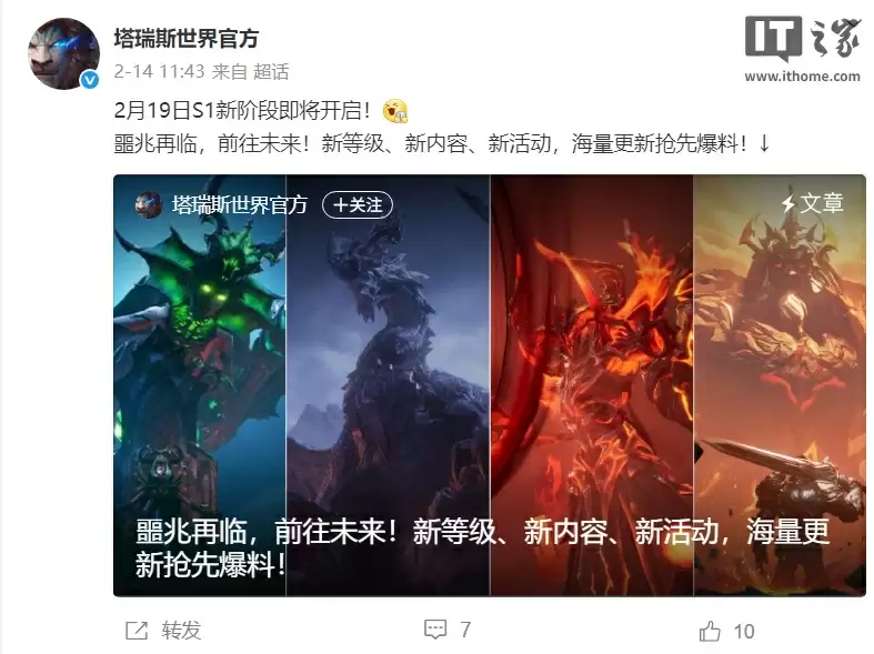 腾讯《塔瑞斯世界》游戏国际服宣布 11 月 4 日停服，曾对标《魔兽世界》