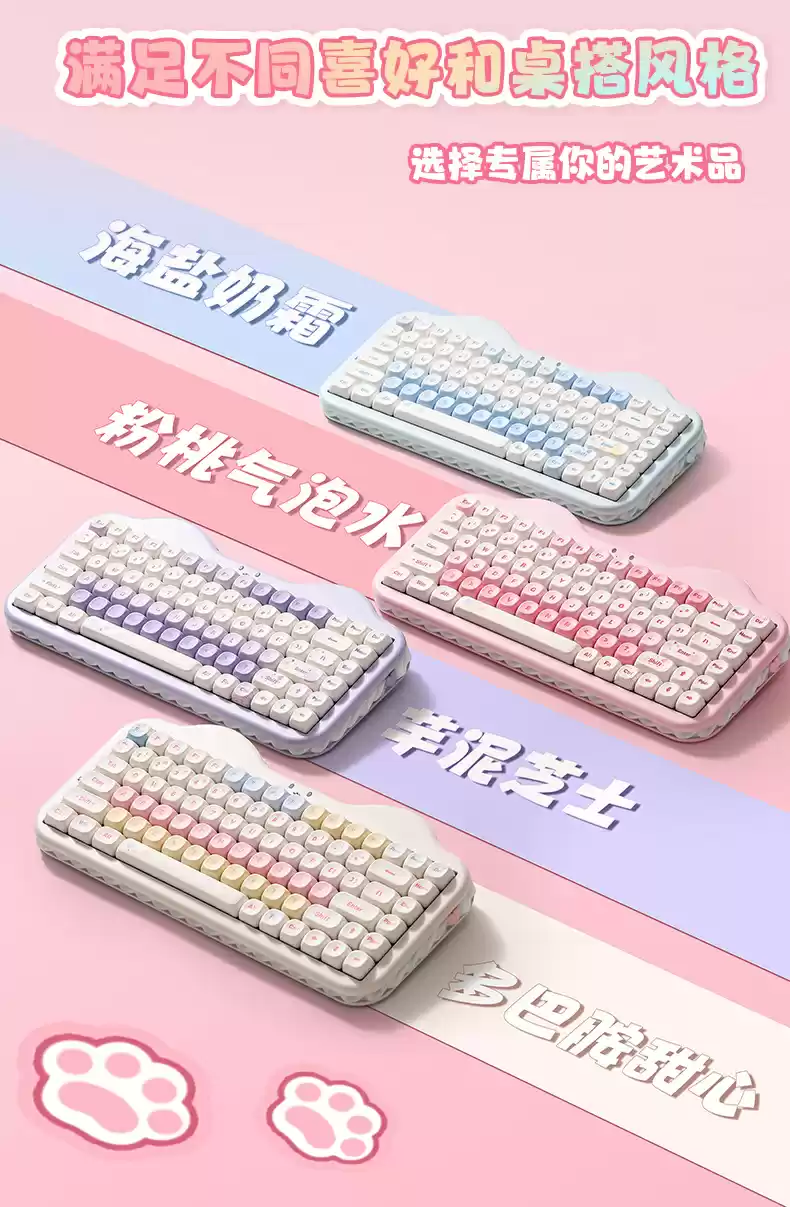 “奶油”硅胶侧裙，键设宇宙 YUNZII 推出 C75 萌系蛋糕机械键盘