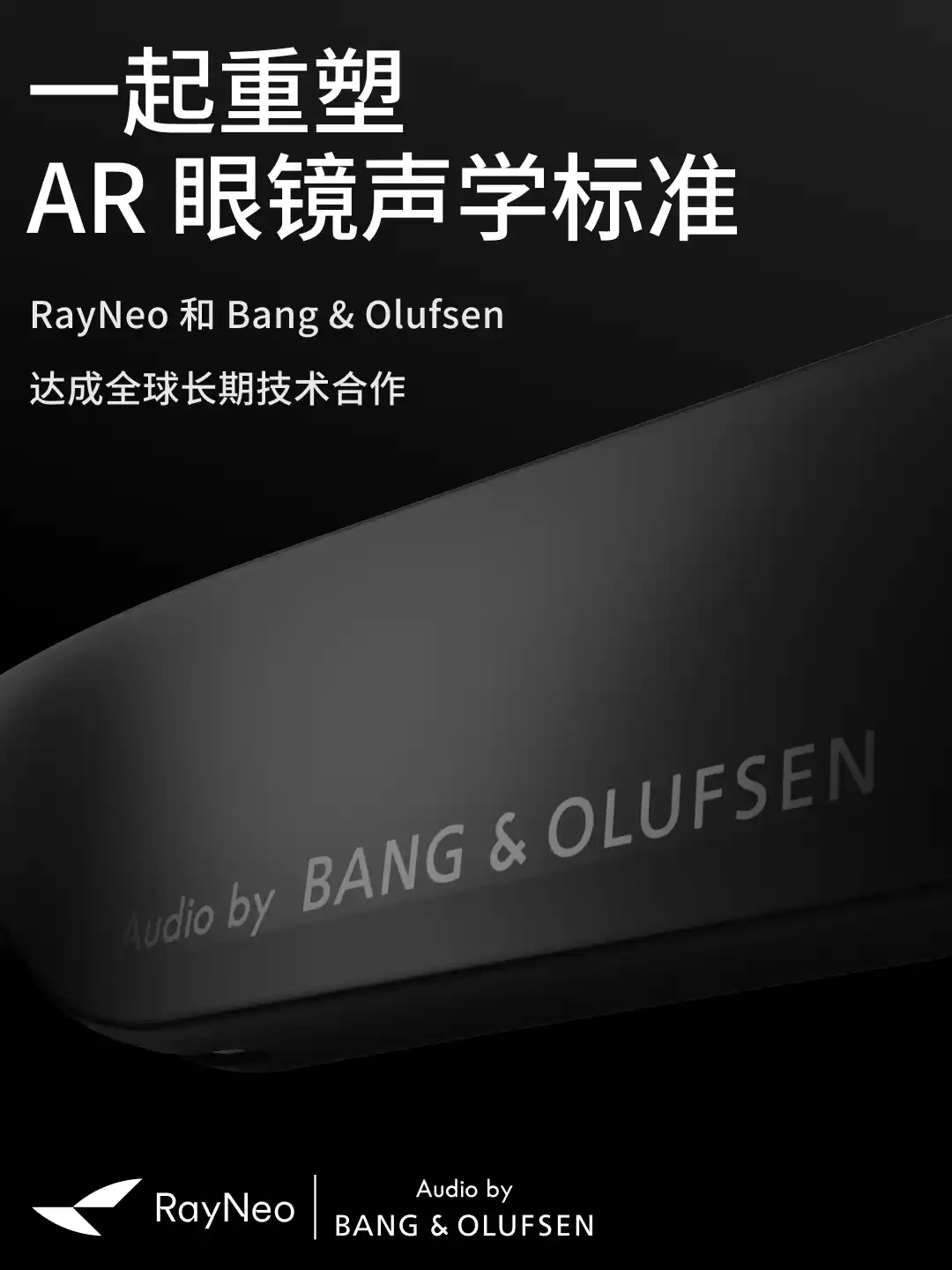 雷鸟创新宣布与 B&O 合作,首款产品雷鸟 Air 4 将于 10 月份在中国首发
