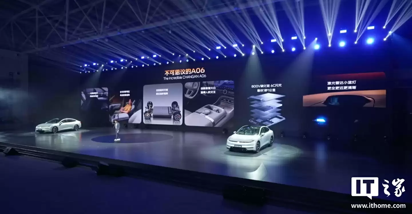 长安启源 A06 车型全球首秀：增程 / 纯电双版本、激光雷达小蓝灯