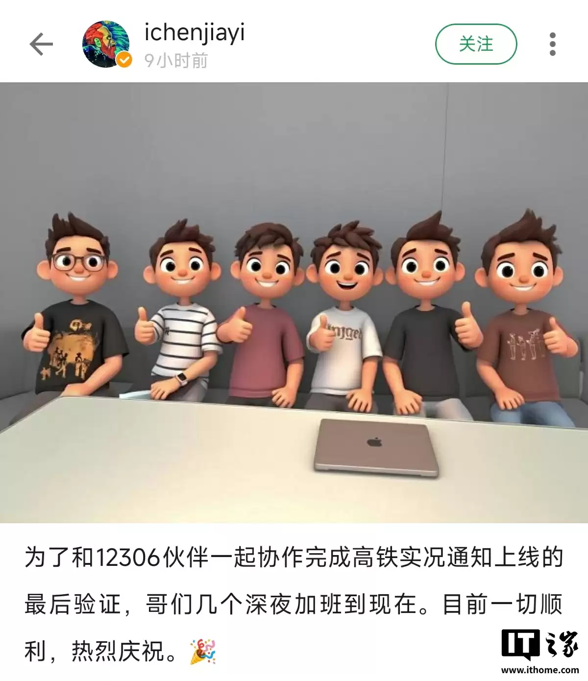 魅族 Flyme 系统 Aicy 建议 App 更新 12.3.0 版本:可获取铁路 12306 行程、锁屏 / 通知栏显示火车行程