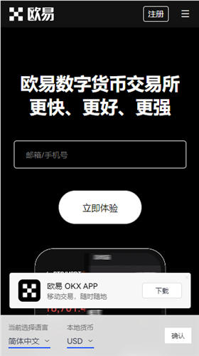 欧意安卓版与OK电脑端：官网下载指南