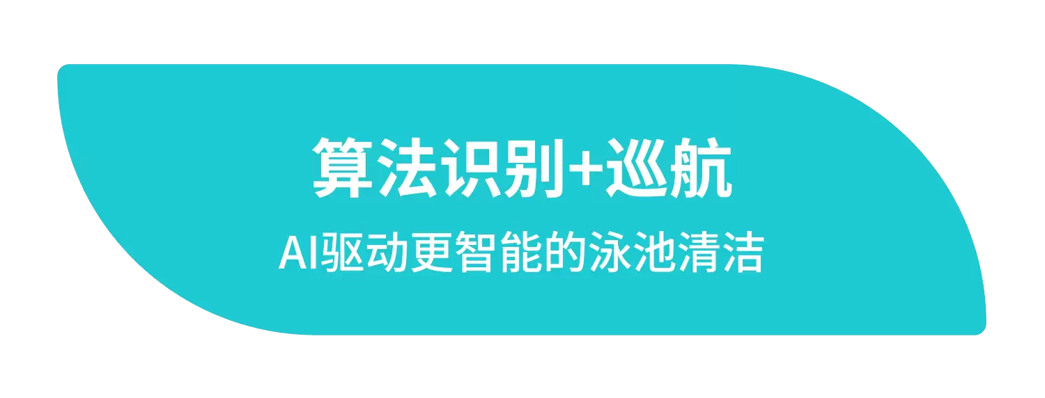元鼎智能亮相IFA 2025